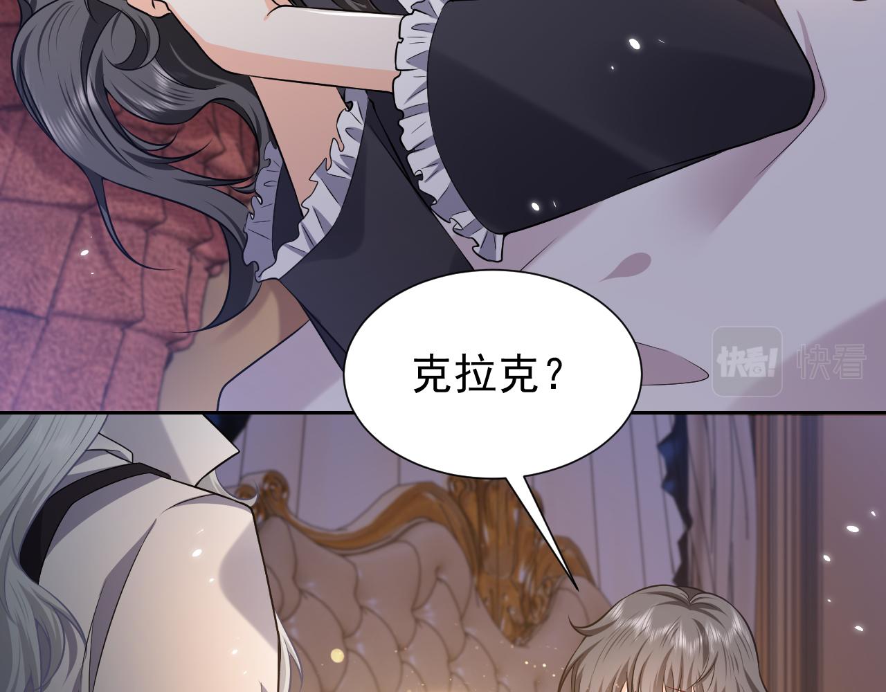 实名拒绝做魔女[穿游戏]韩漫全集-第78话 八卦二人组无删减无遮挡章节图片 