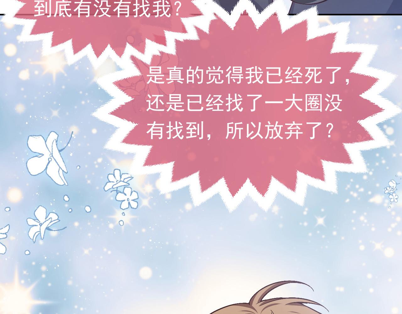 实名拒绝做魔女[穿游戏]韩漫全集-第78话 八卦二人组无删减无遮挡章节图片 