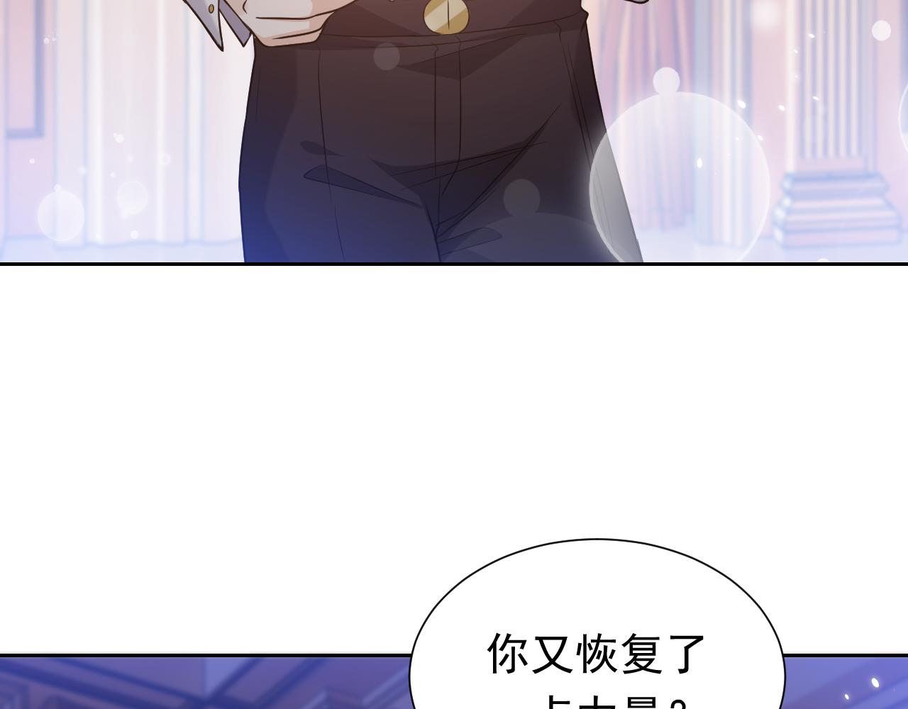 实名拒绝做魔女[穿游戏]韩漫全集-第78话 八卦二人组无删减无遮挡章节图片 
