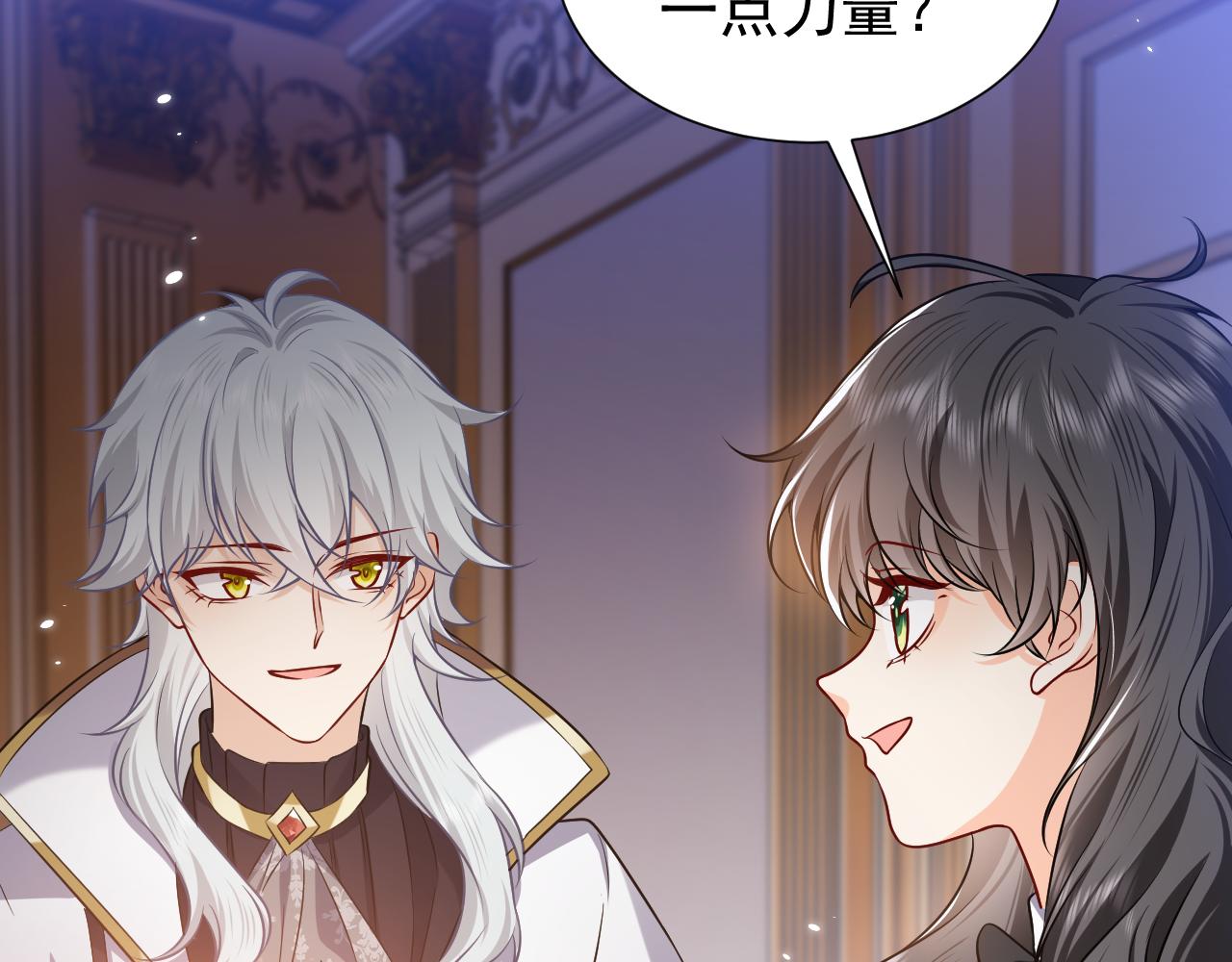 实名拒绝做魔女[穿游戏]韩漫全集-第78话 八卦二人组无删减无遮挡章节图片 