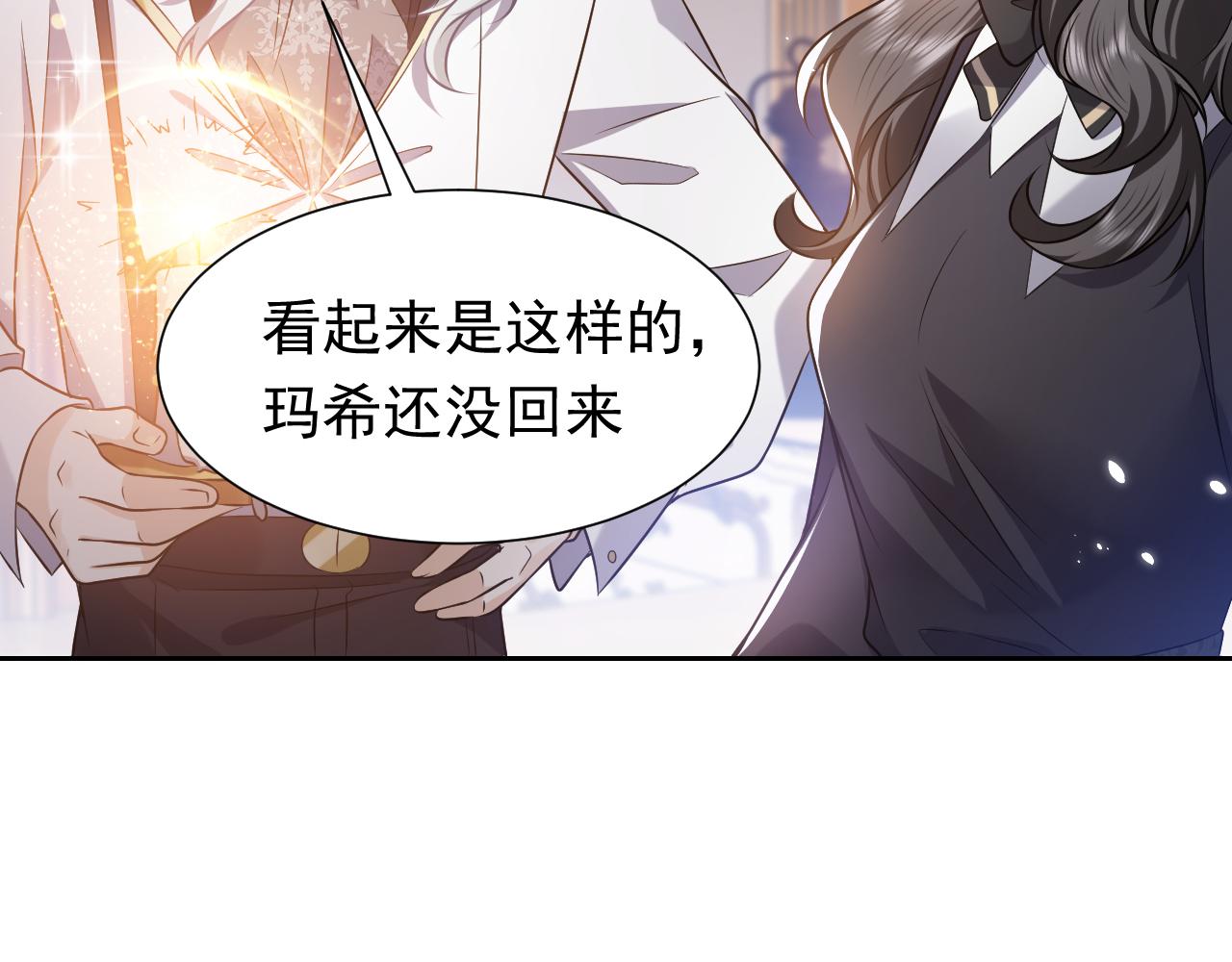 实名拒绝做魔女[穿游戏]韩漫全集-第78话 八卦二人组无删减无遮挡章节图片 