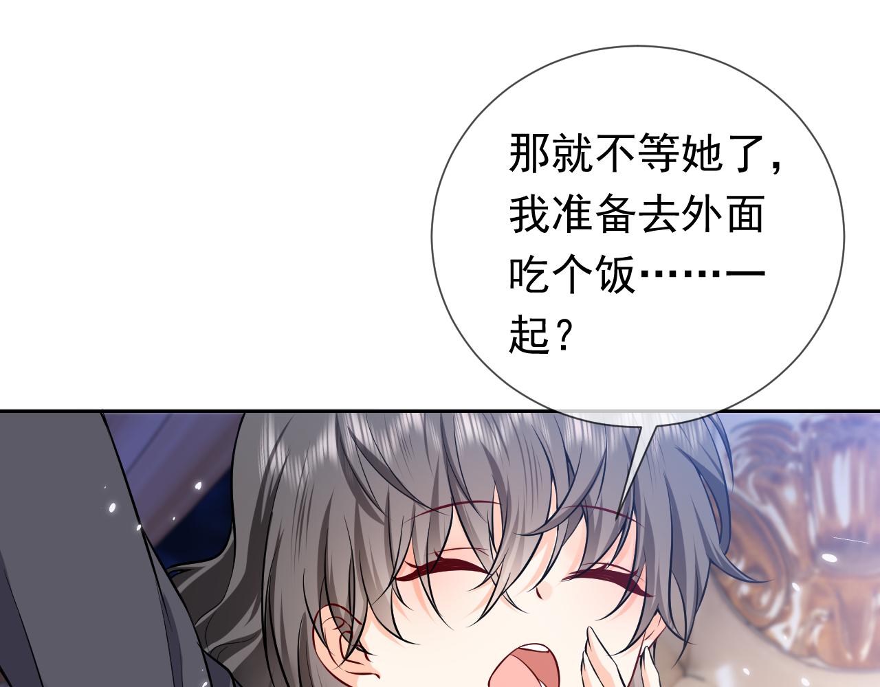 实名拒绝做魔女[穿游戏]韩漫全集-第78话 八卦二人组无删减无遮挡章节图片 