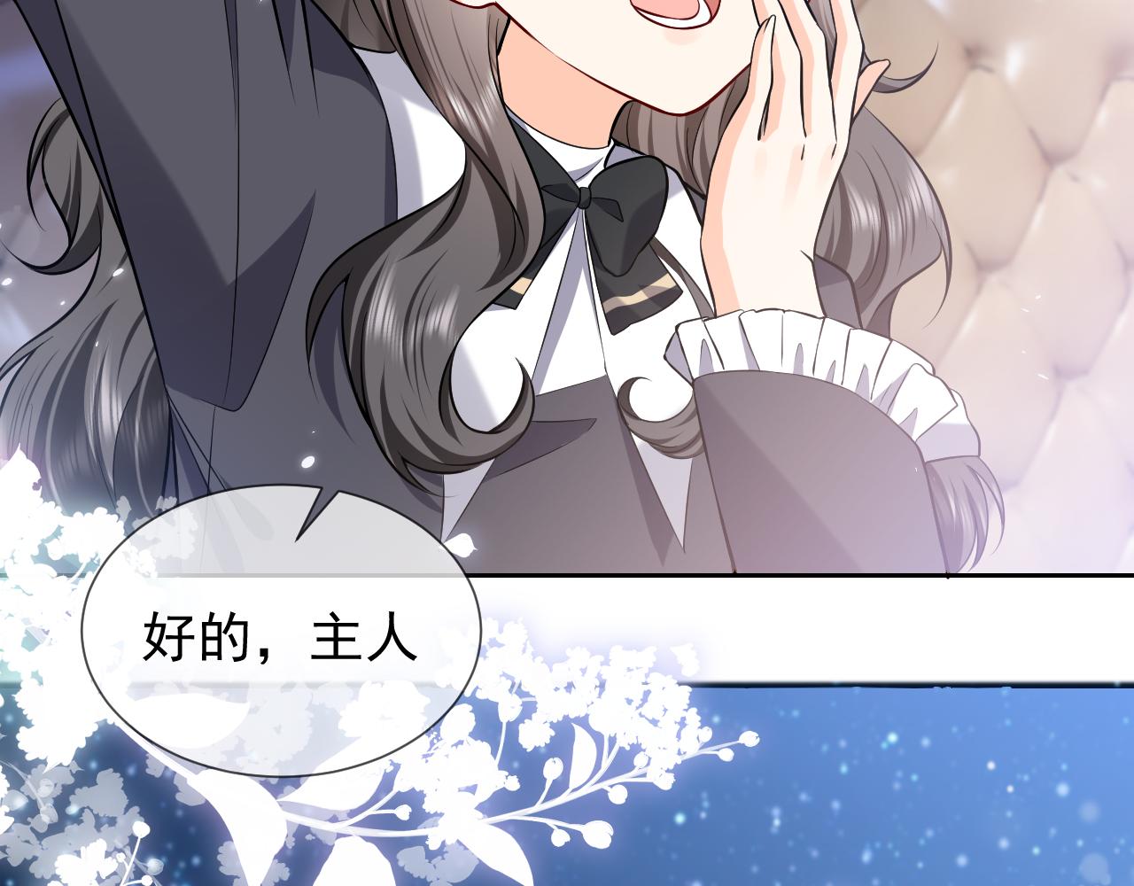 实名拒绝做魔女[穿游戏]韩漫全集-第78话 八卦二人组无删减无遮挡章节图片 