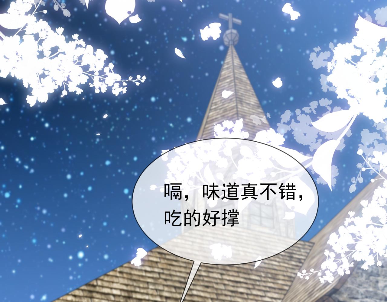实名拒绝做魔女[穿游戏]韩漫全集-第78话 八卦二人组无删减无遮挡章节图片 