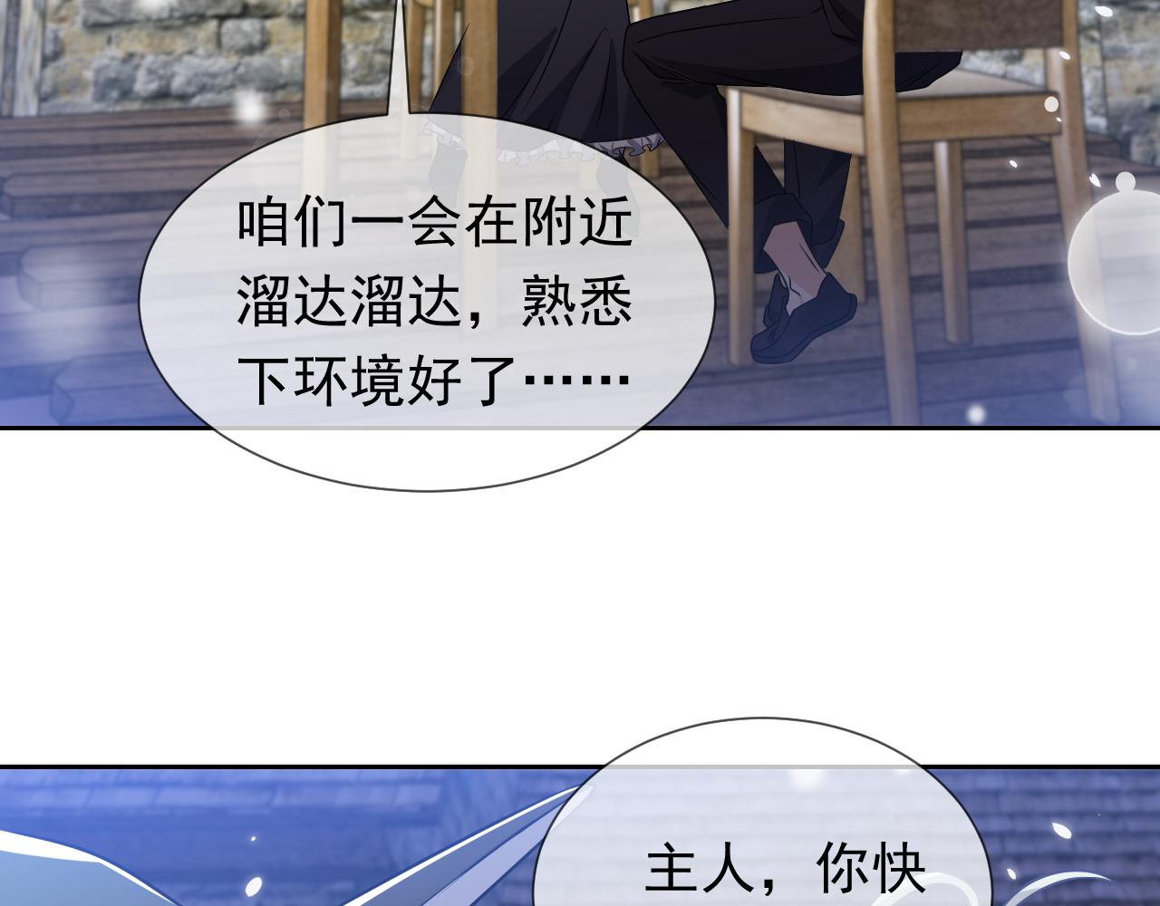 实名拒绝做魔女[穿游戏]韩漫全集-第78话 八卦二人组无删减无遮挡章节图片 