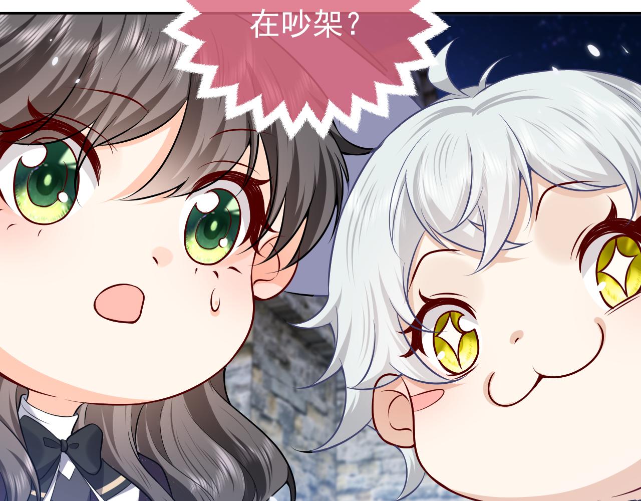 实名拒绝做魔女[穿游戏]韩漫全集-第78话 八卦二人组无删减无遮挡章节图片 