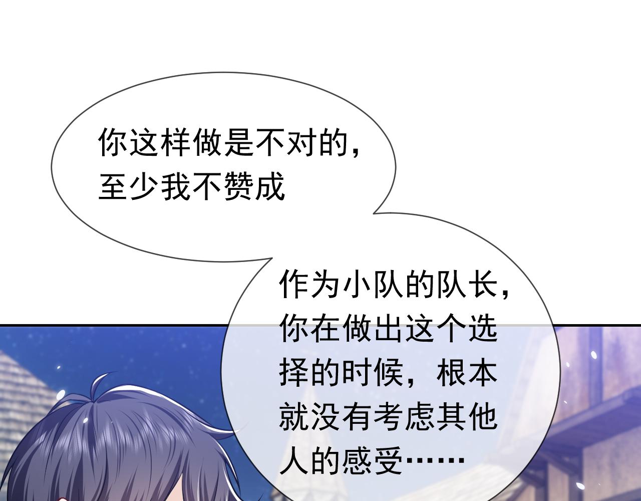 实名拒绝做魔女[穿游戏]韩漫全集-第78话 八卦二人组无删减无遮挡章节图片 