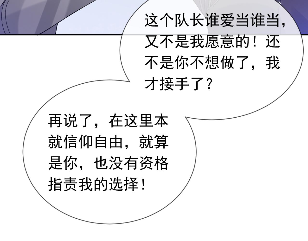 实名拒绝做魔女[穿游戏]韩漫全集-第78话 八卦二人组无删减无遮挡章节图片 