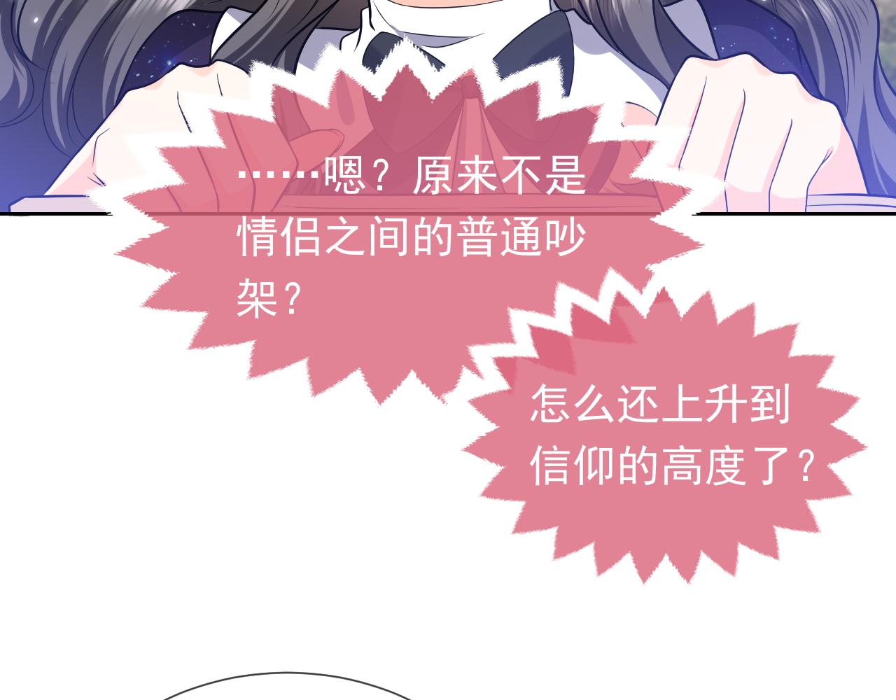 实名拒绝做魔女[穿游戏]韩漫全集-第78话 八卦二人组无删减无遮挡章节图片 
