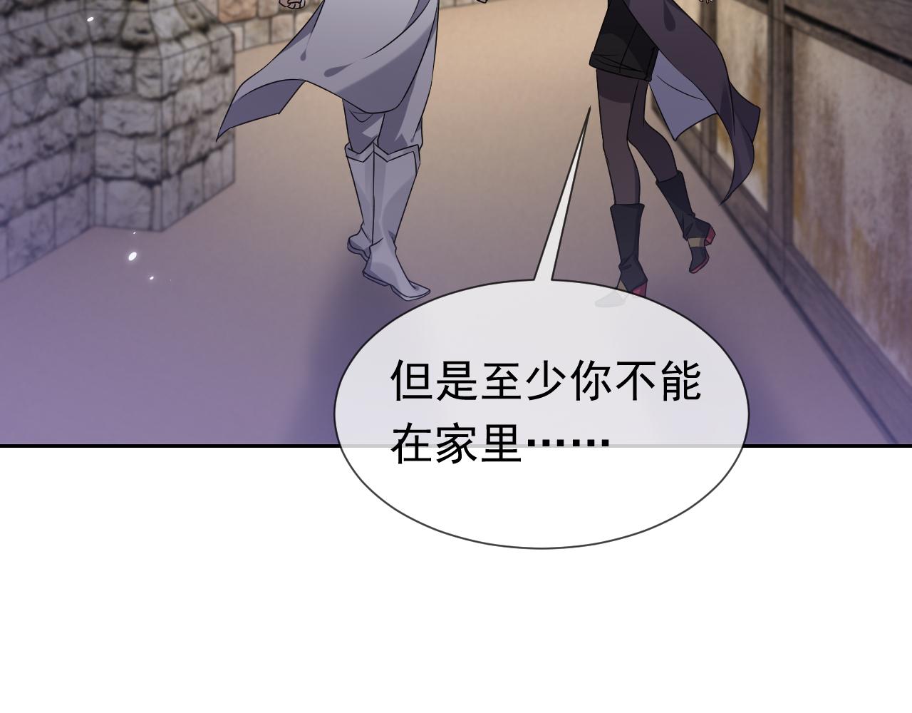 实名拒绝做魔女[穿游戏]韩漫全集-第78话 八卦二人组无删减无遮挡章节图片 