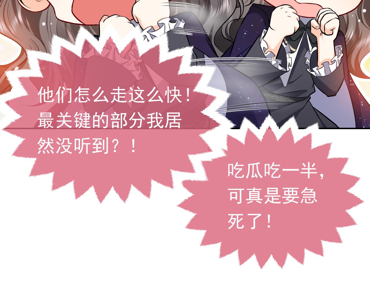 实名拒绝做魔女[穿游戏]韩漫全集-第78话 八卦二人组无删减无遮挡章节图片 