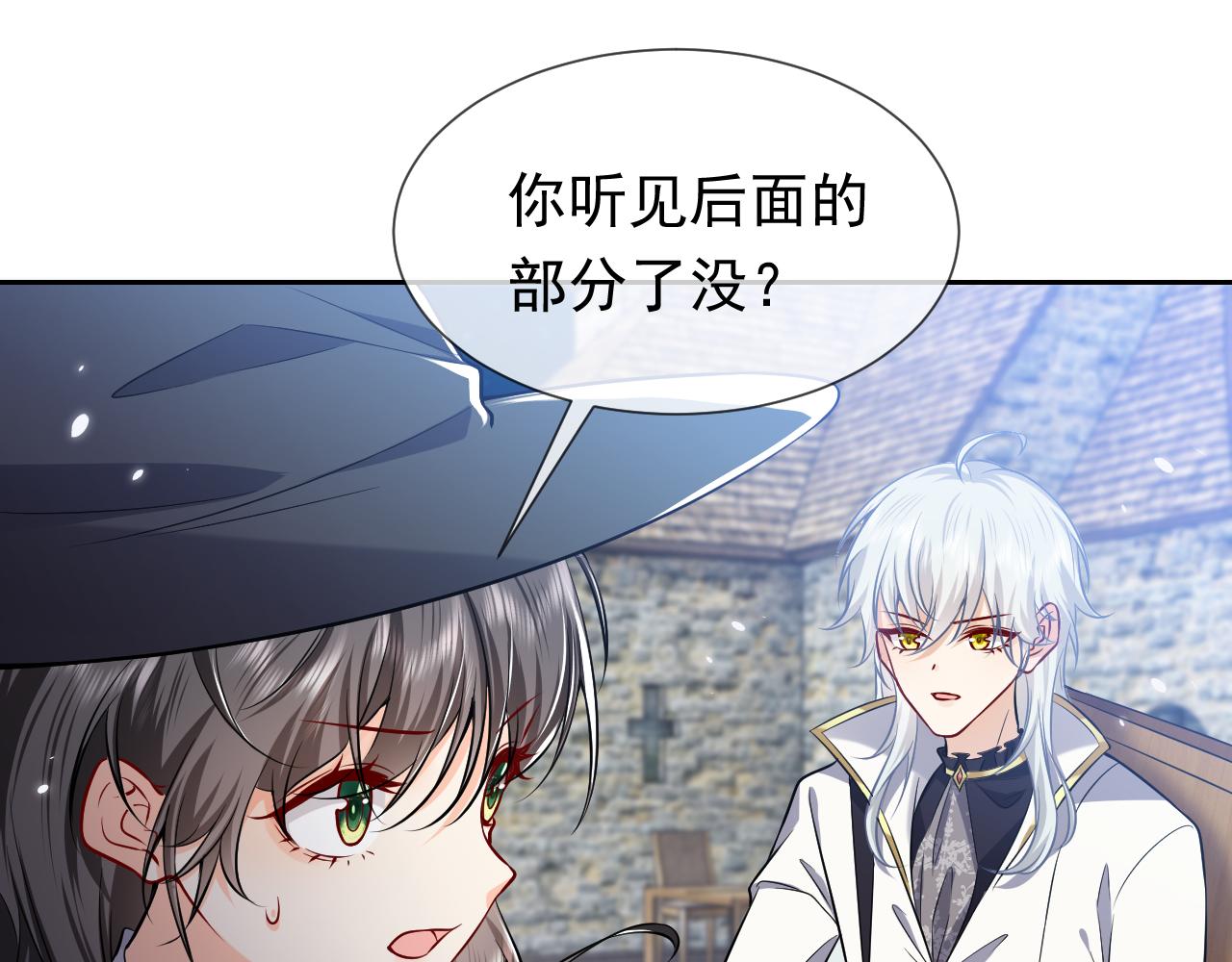 实名拒绝做魔女[穿游戏]韩漫全集-第78话 八卦二人组无删减无遮挡章节图片 