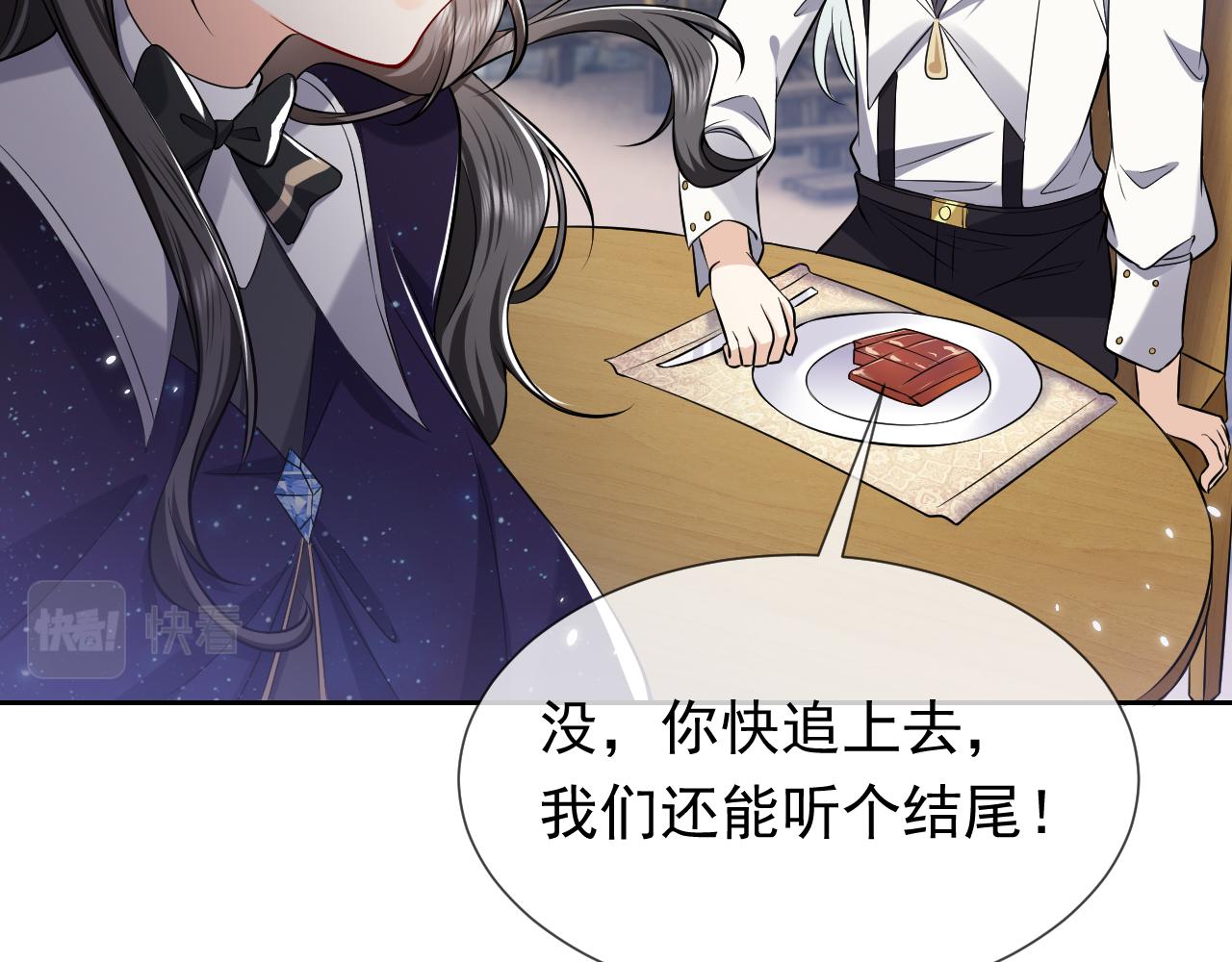实名拒绝做魔女[穿游戏]韩漫全集-第78话 八卦二人组无删减无遮挡章节图片 
