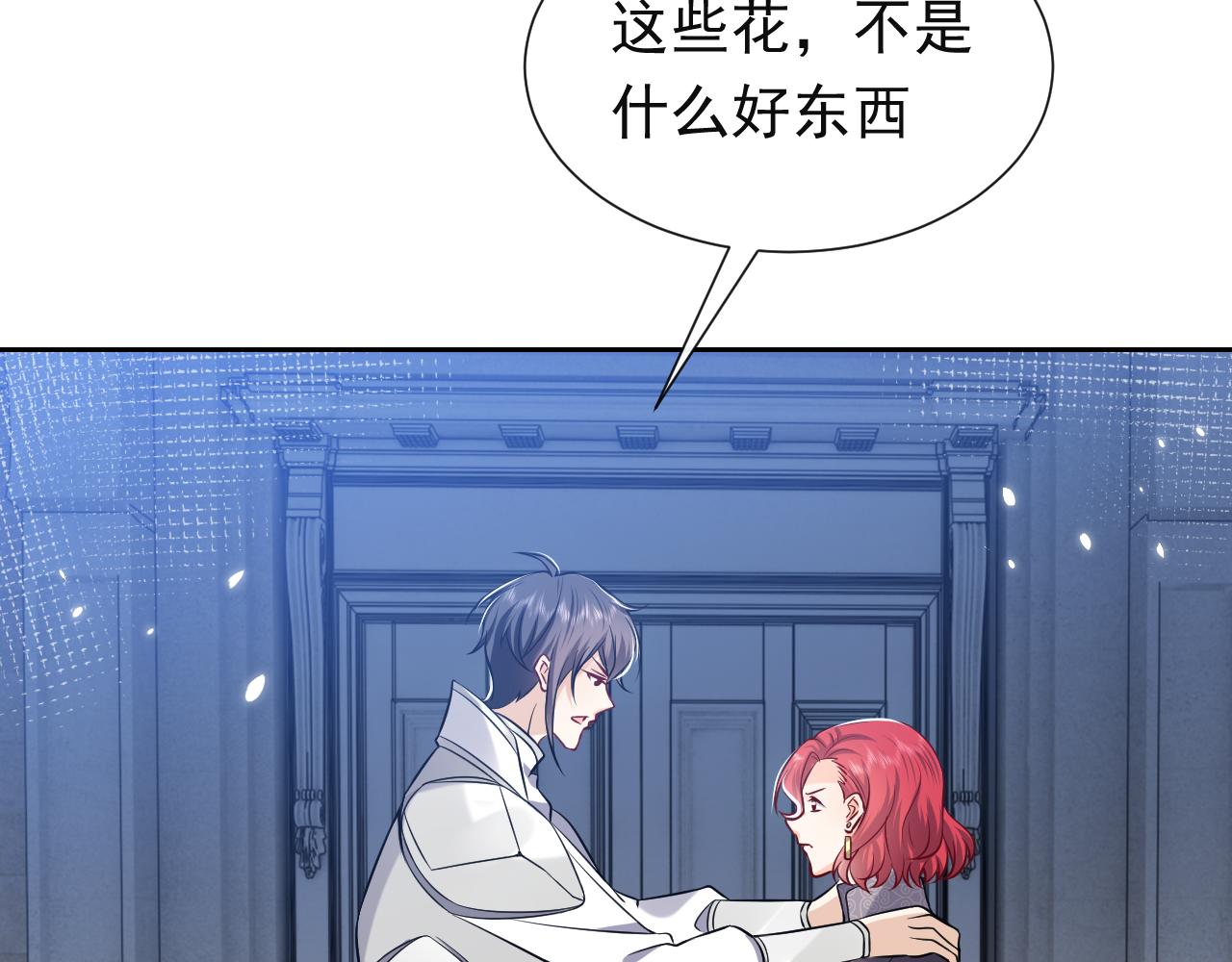 实名拒绝做魔女[穿游戏]韩漫全集-第78话 八卦二人组无删减无遮挡章节图片 