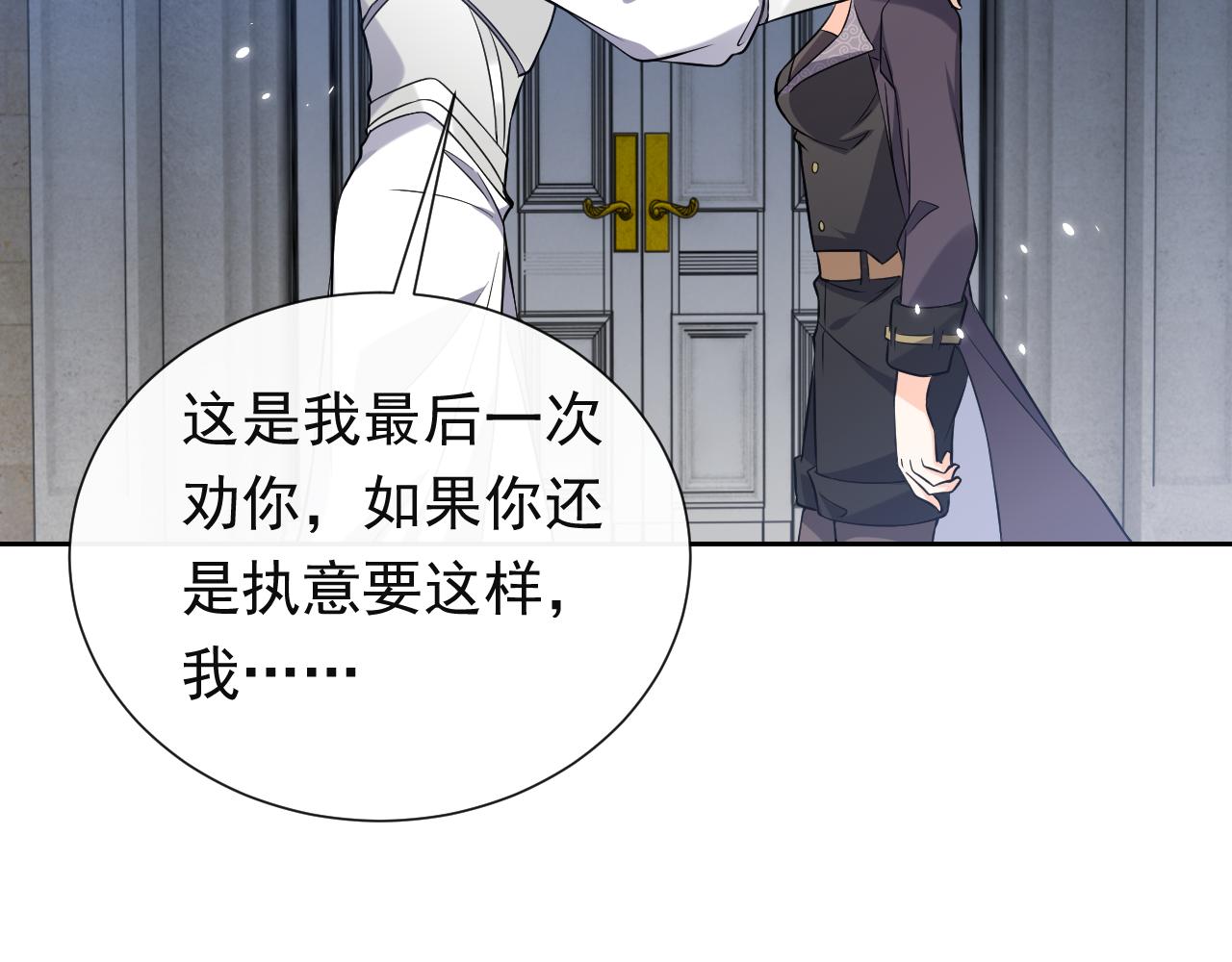 实名拒绝做魔女[穿游戏]韩漫全集-第78话 八卦二人组无删减无遮挡章节图片 