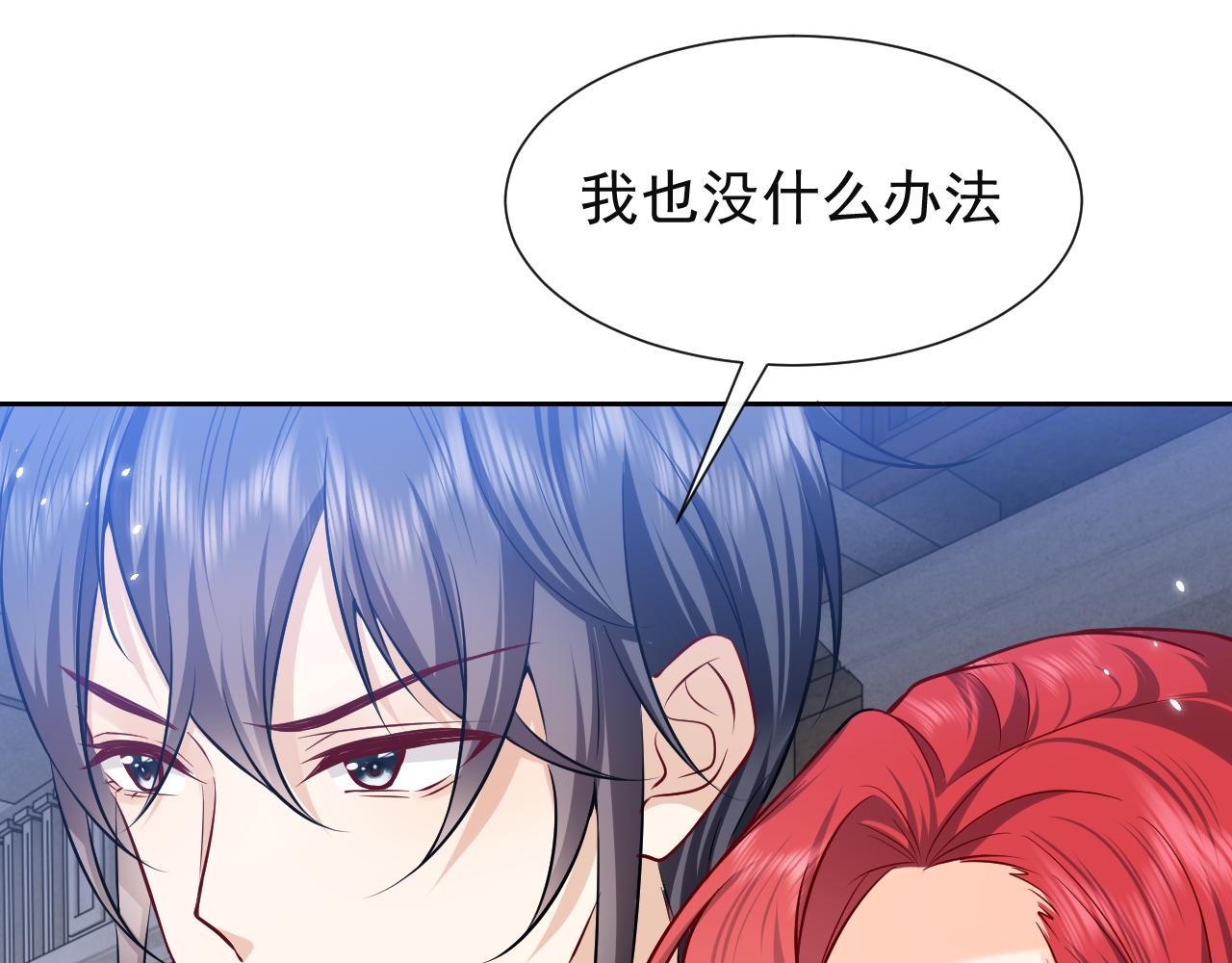 实名拒绝做魔女[穿游戏]韩漫全集-第78话 八卦二人组无删减无遮挡章节图片 