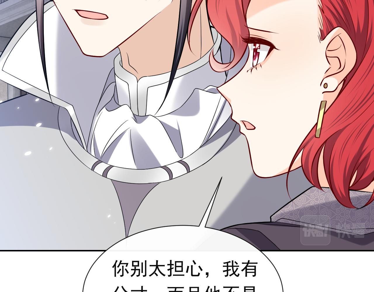 实名拒绝做魔女[穿游戏]韩漫全集-第78话 八卦二人组无删减无遮挡章节图片 
