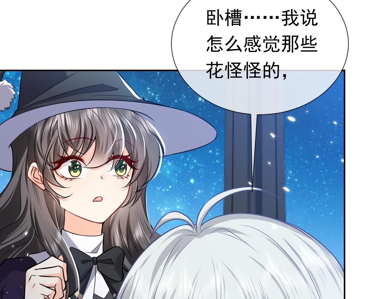 实名拒绝做魔女[穿游戏]韩漫全集-第78话 八卦二人组无删减无遮挡章节图片 