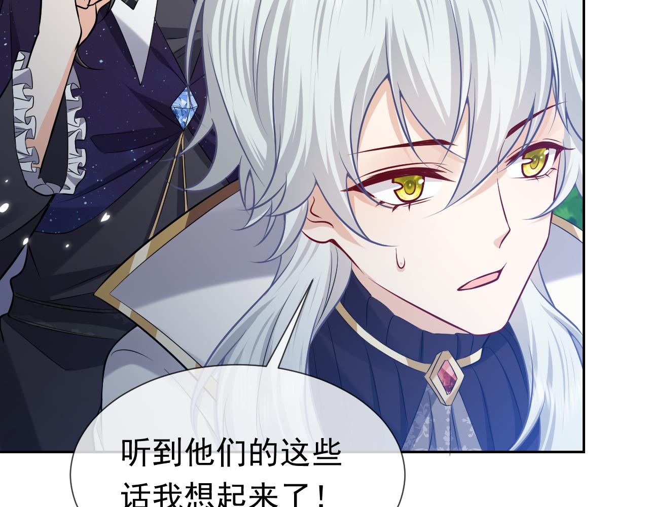 实名拒绝做魔女[穿游戏]韩漫全集-第78话 八卦二人组无删减无遮挡章节图片 