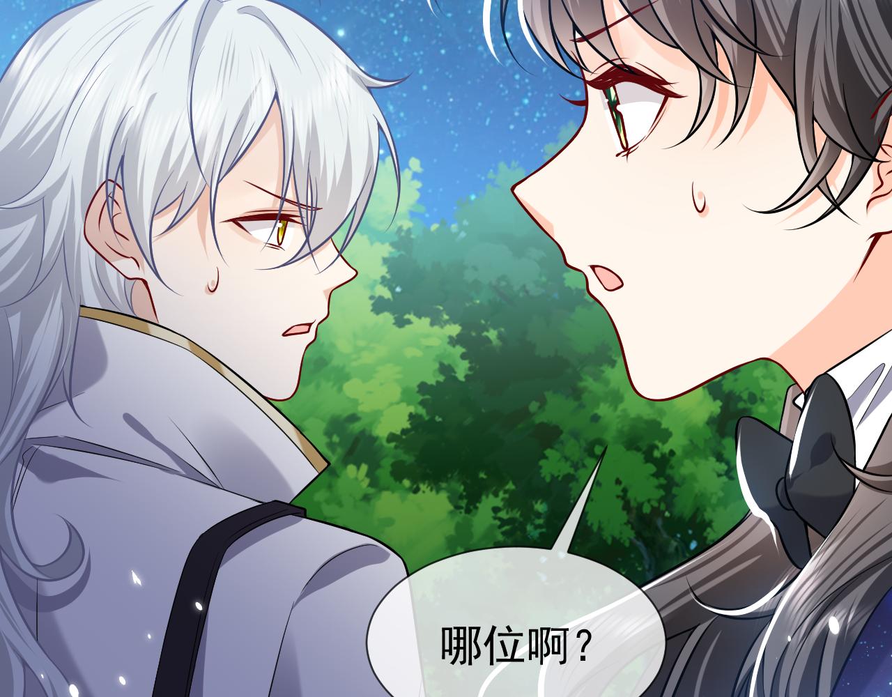 实名拒绝做魔女[穿游戏]韩漫全集-第78话 八卦二人组无删减无遮挡章节图片 