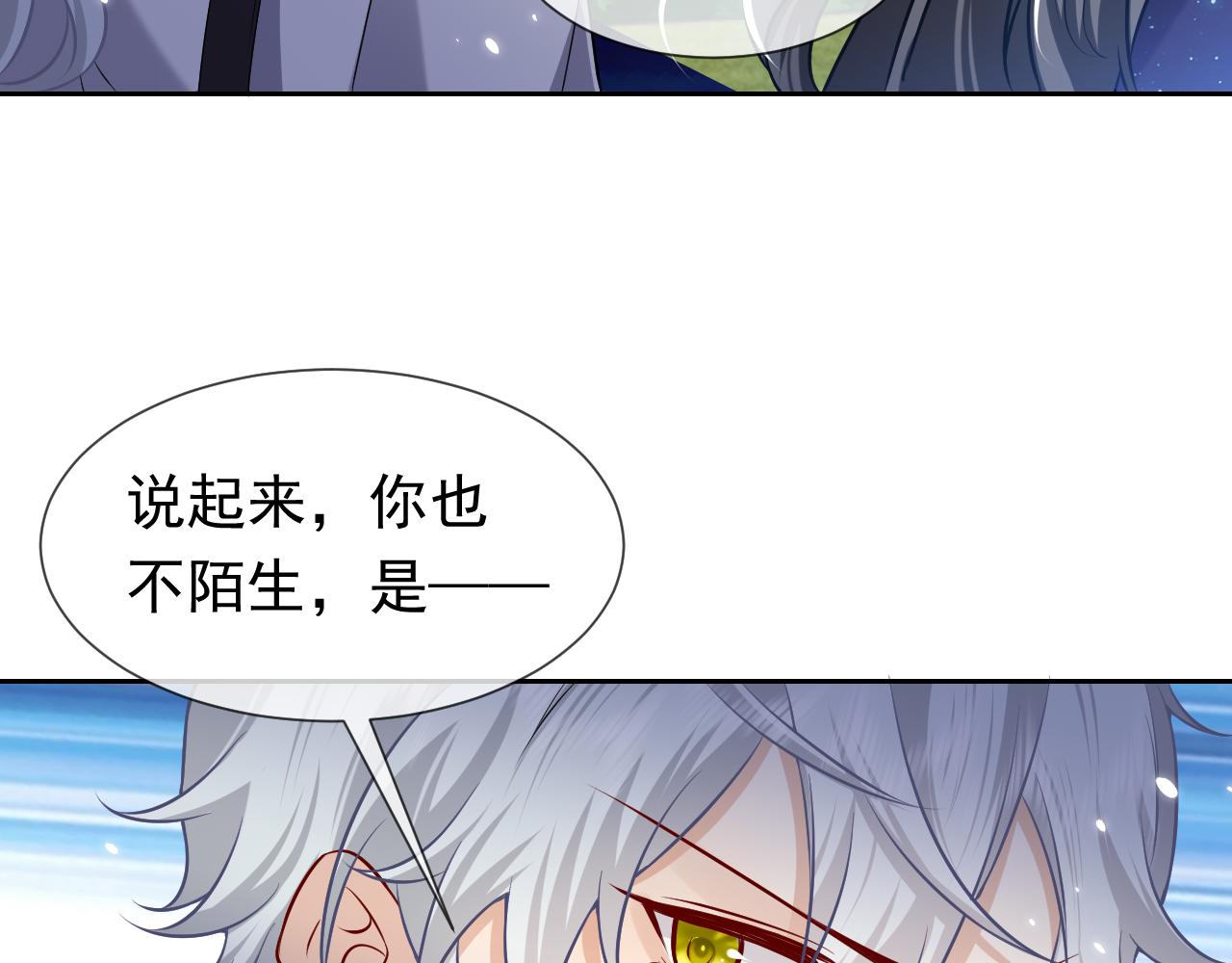 实名拒绝做魔女[穿游戏]韩漫全集-第78话 八卦二人组无删减无遮挡章节图片 