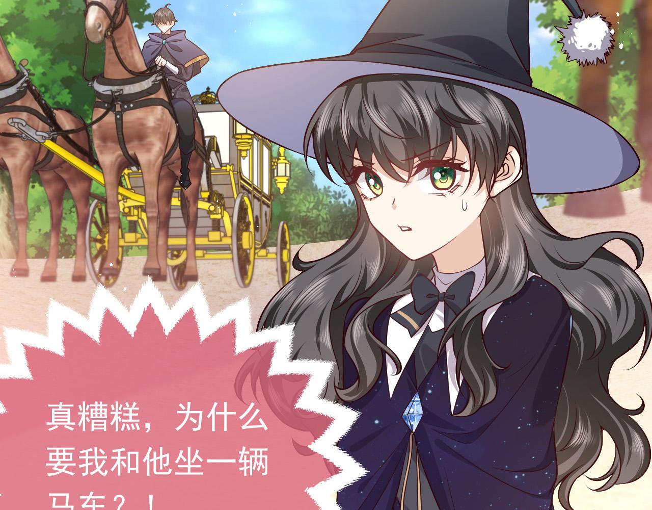 实名拒绝做魔女[穿游戏]韩漫全集-第78话 八卦二人组无删减无遮挡章节图片 