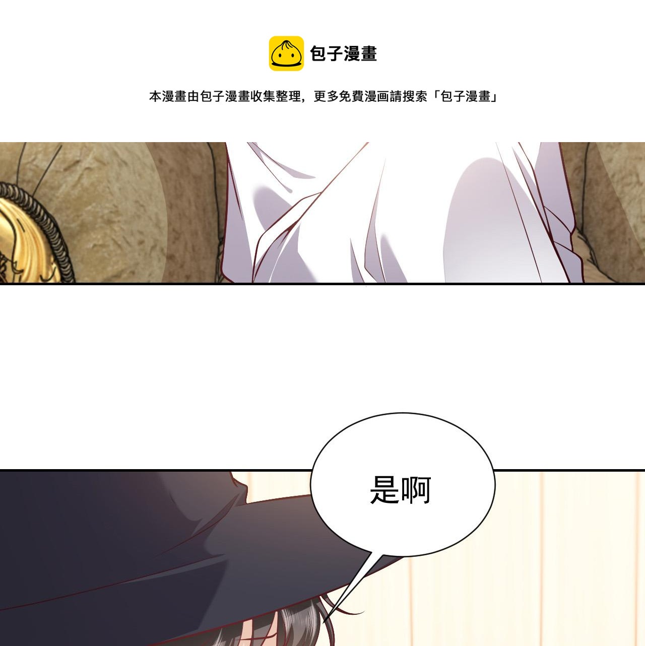 实名拒绝做魔女[穿游戏]韩漫全集-第78话 八卦二人组无删减无遮挡章节图片 