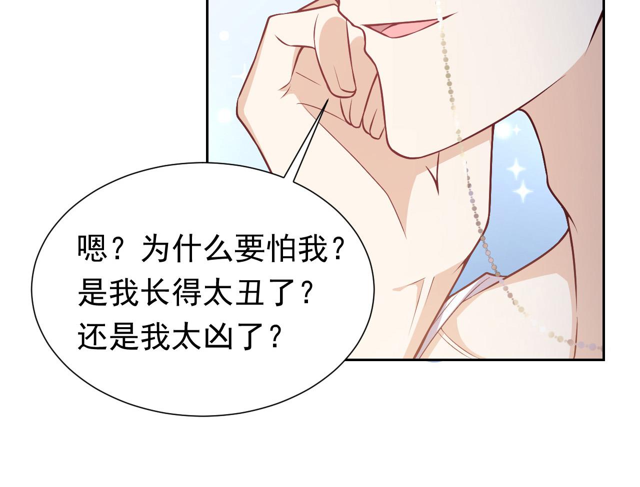 实名拒绝做魔女[穿游戏]韩漫全集-第78话 八卦二人组无删减无遮挡章节图片 