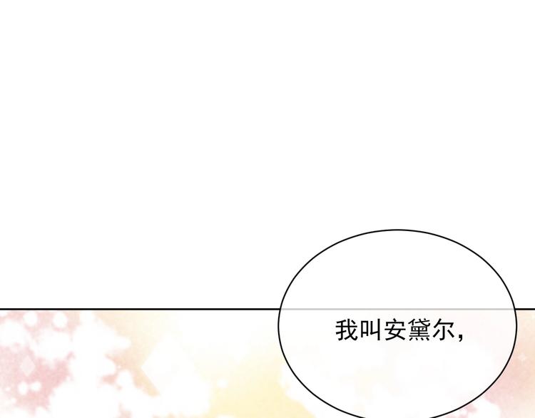 实名拒绝做魔女[穿游戏]韩漫全集-第7话 赞美他的美貌无删减无遮挡章节图片 