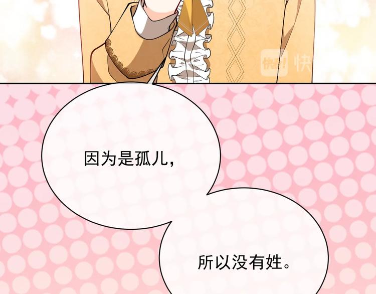 实名拒绝做魔女[穿游戏]韩漫全集-第7话 赞美他的美貌无删减无遮挡章节图片 