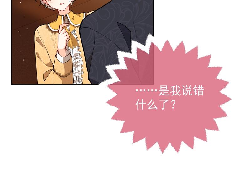 实名拒绝做魔女[穿游戏]韩漫全集-第7话 赞美他的美貌无删减无遮挡章节图片 