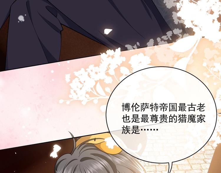 实名拒绝做魔女[穿游戏]韩漫全集-第7话 赞美他的美貌无删减无遮挡章节图片 