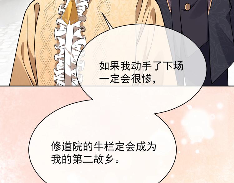 实名拒绝做魔女[穿游戏]韩漫全集-第7话 赞美他的美貌无删减无遮挡章节图片 