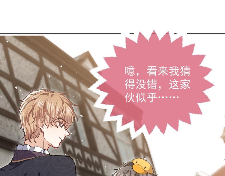 实名拒绝做魔女[穿游戏]韩漫全集-第7话 赞美他的美貌无删减无遮挡章节图片 