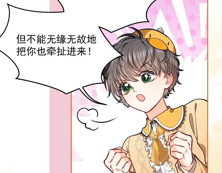 实名拒绝做魔女[穿游戏]韩漫全集-第7话 赞美他的美貌无删减无遮挡章节图片 