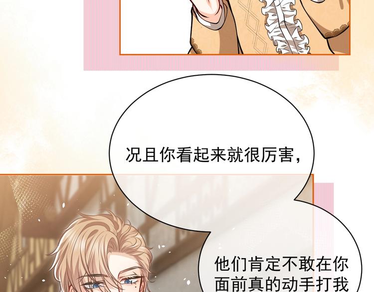 实名拒绝做魔女[穿游戏]韩漫全集-第7话 赞美他的美貌无删减无遮挡章节图片 
