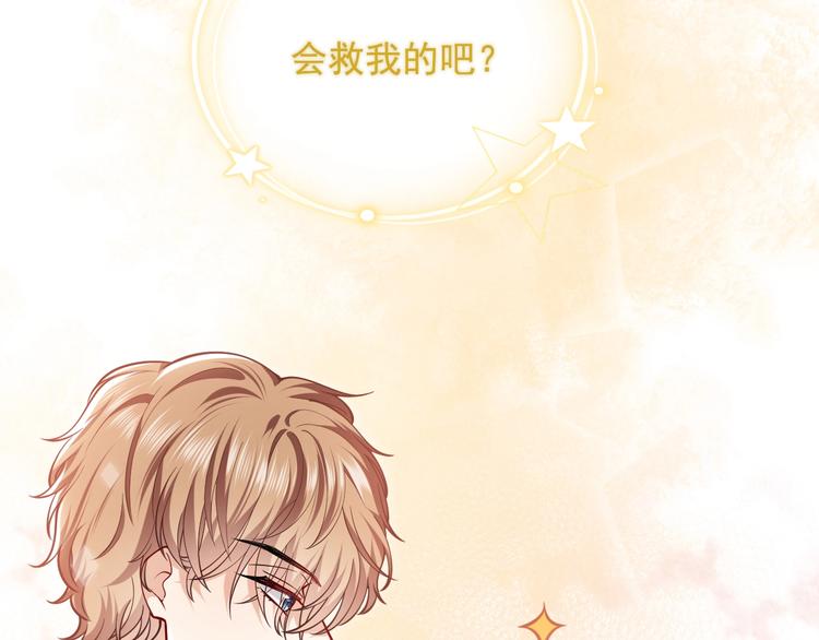实名拒绝做魔女[穿游戏]韩漫全集-第7话 赞美他的美貌无删减无遮挡章节图片 