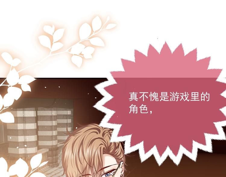 实名拒绝做魔女[穿游戏]韩漫全集-第7话 赞美他的美貌无删减无遮挡章节图片 