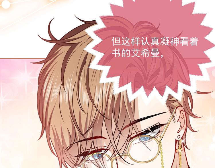实名拒绝做魔女[穿游戏]韩漫全集-第7话 赞美他的美貌无删减无遮挡章节图片 