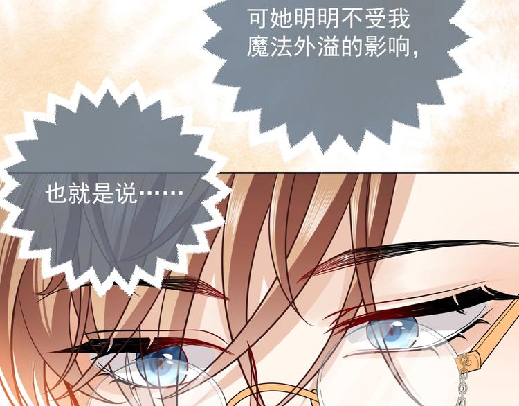 实名拒绝做魔女[穿游戏]韩漫全集-第7话 赞美他的美貌无删减无遮挡章节图片 