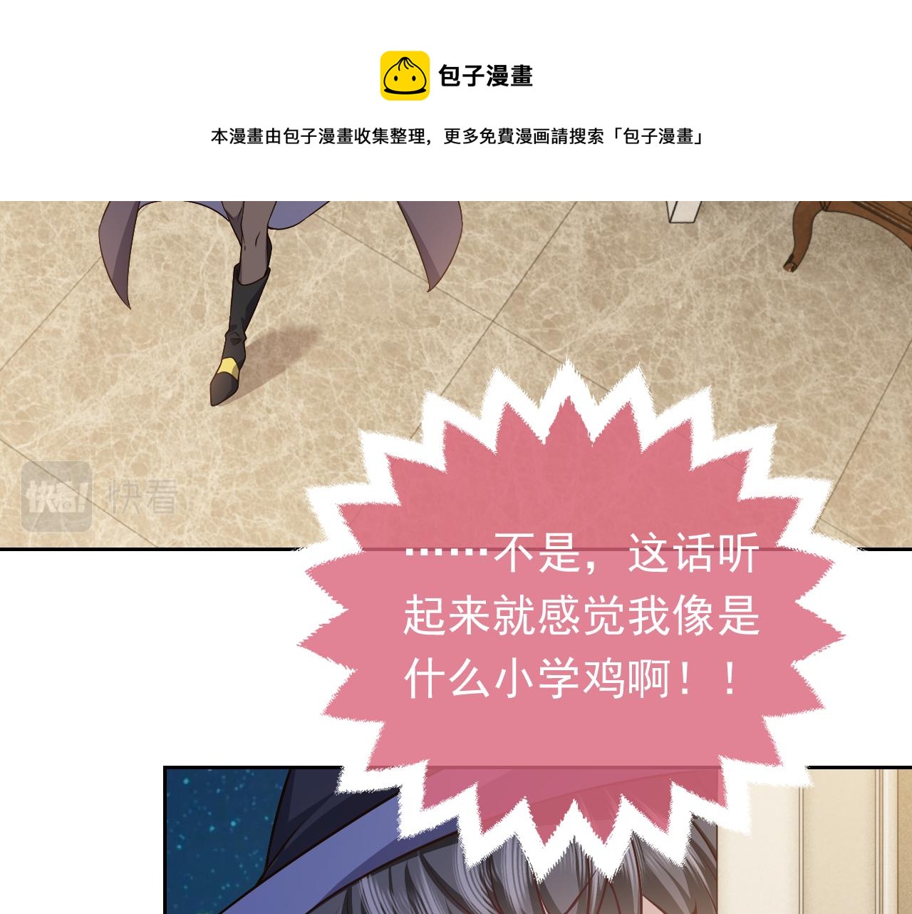 实名拒绝做魔女[穿游戏]韩漫全集-第79话 竟然是王子殿下？无删减无遮挡章节图片 