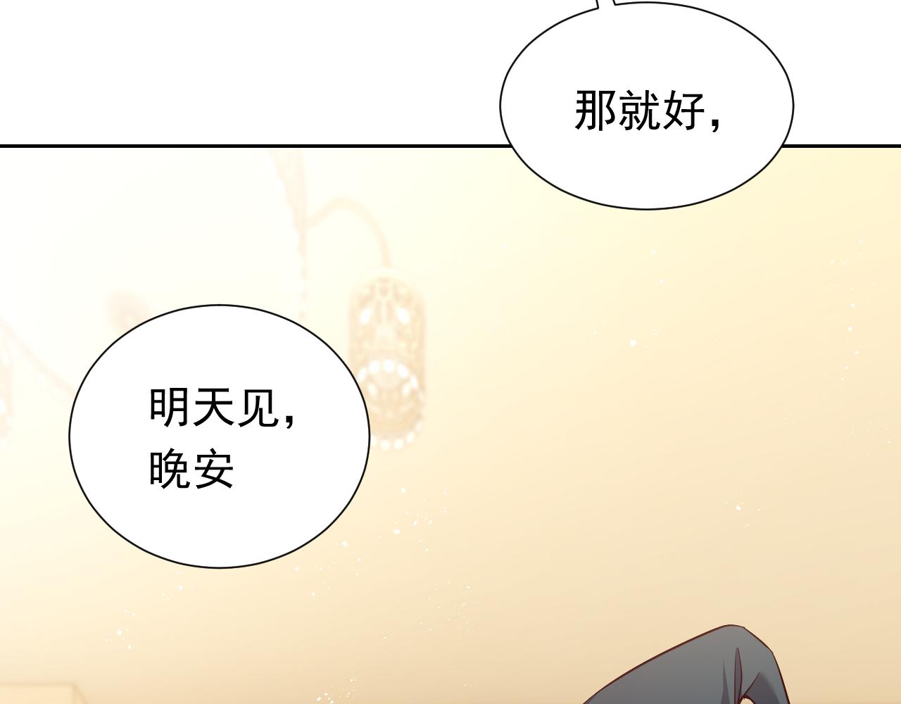 实名拒绝做魔女[穿游戏]韩漫全集-第79话 竟然是王子殿下？无删减无遮挡章节图片 