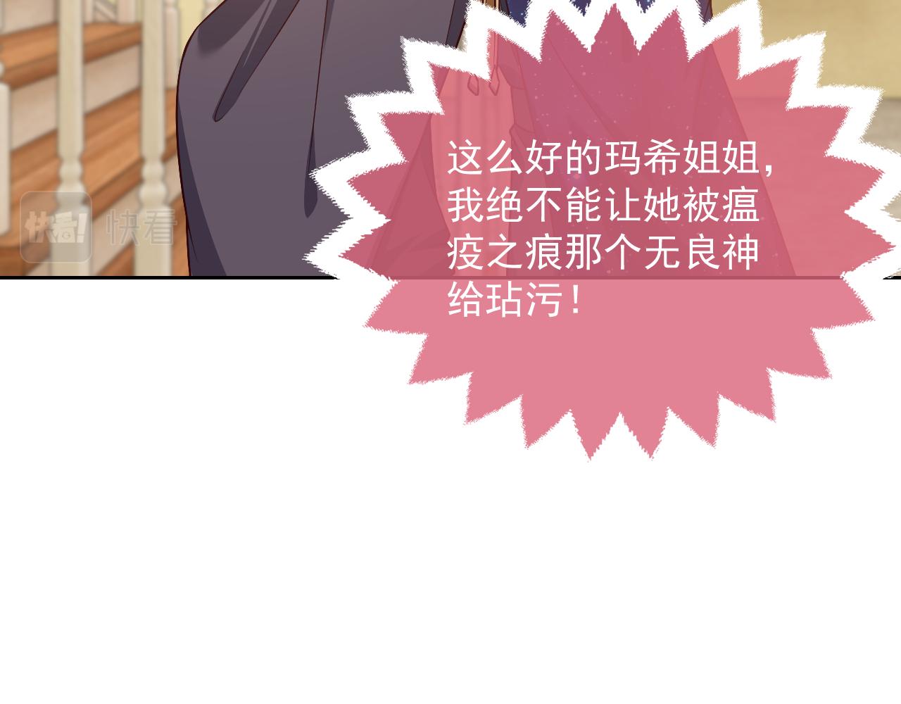 实名拒绝做魔女[穿游戏]韩漫全集-第79话 竟然是王子殿下？无删减无遮挡章节图片 