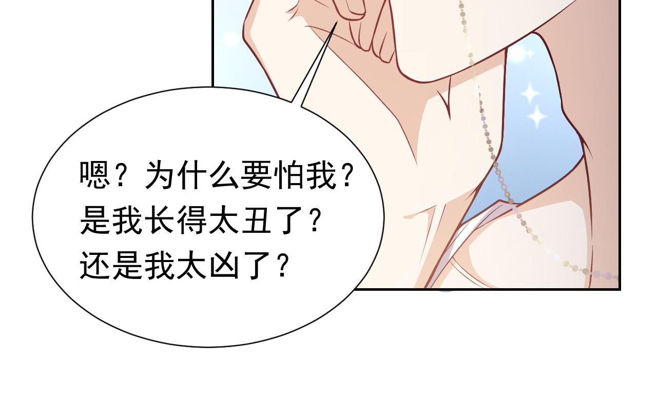 实名拒绝做魔女[穿游戏]韩漫全集-第79话 竟然是王子殿下？无删减无遮挡章节图片 