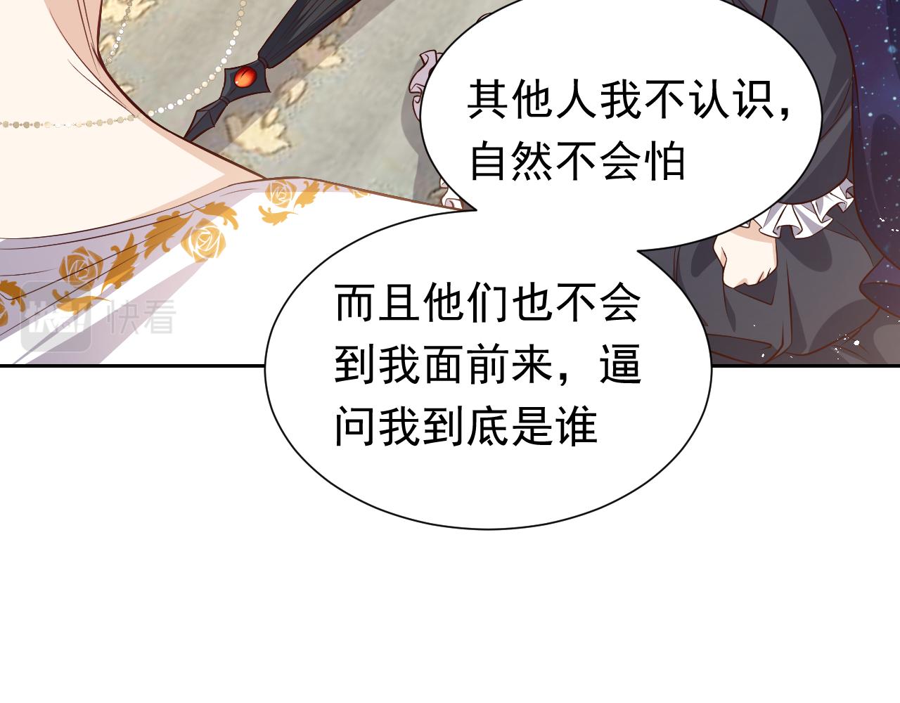 实名拒绝做魔女[穿游戏]韩漫全集-第79话 竟然是王子殿下？无删减无遮挡章节图片 