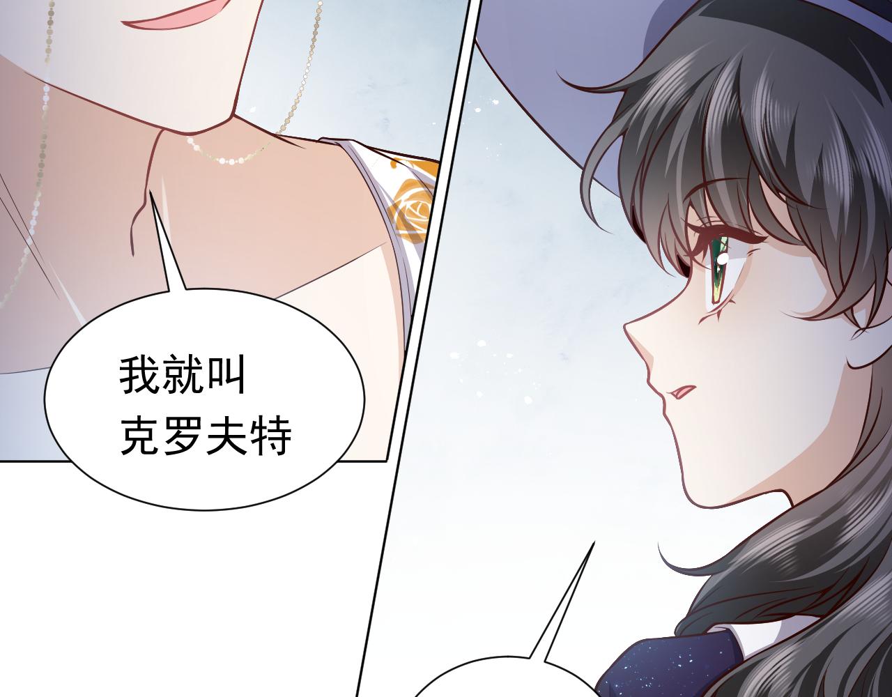 实名拒绝做魔女[穿游戏]韩漫全集-第79话 竟然是王子殿下？无删减无遮挡章节图片 