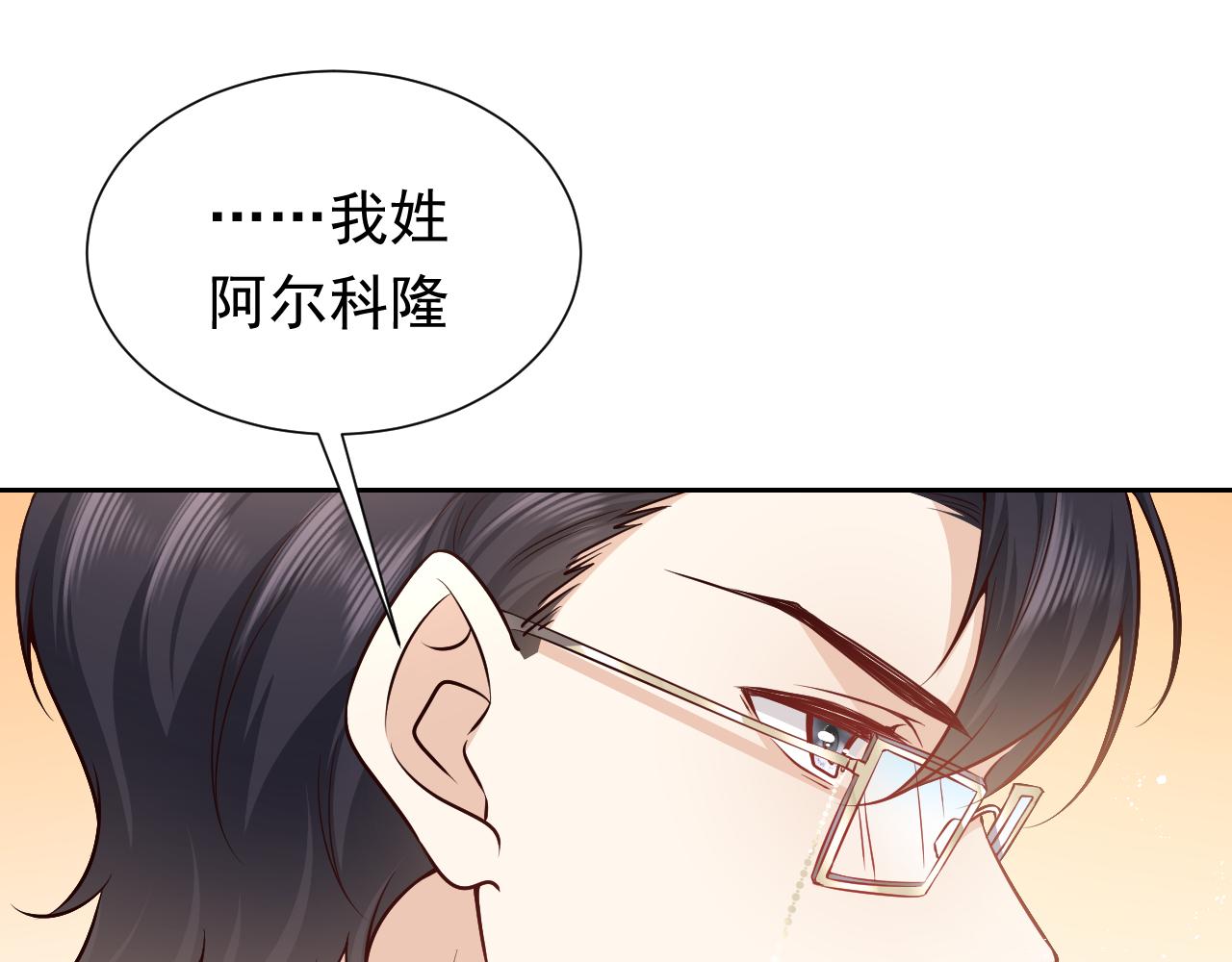 实名拒绝做魔女[穿游戏]韩漫全集-第79话 竟然是王子殿下？无删减无遮挡章节图片 