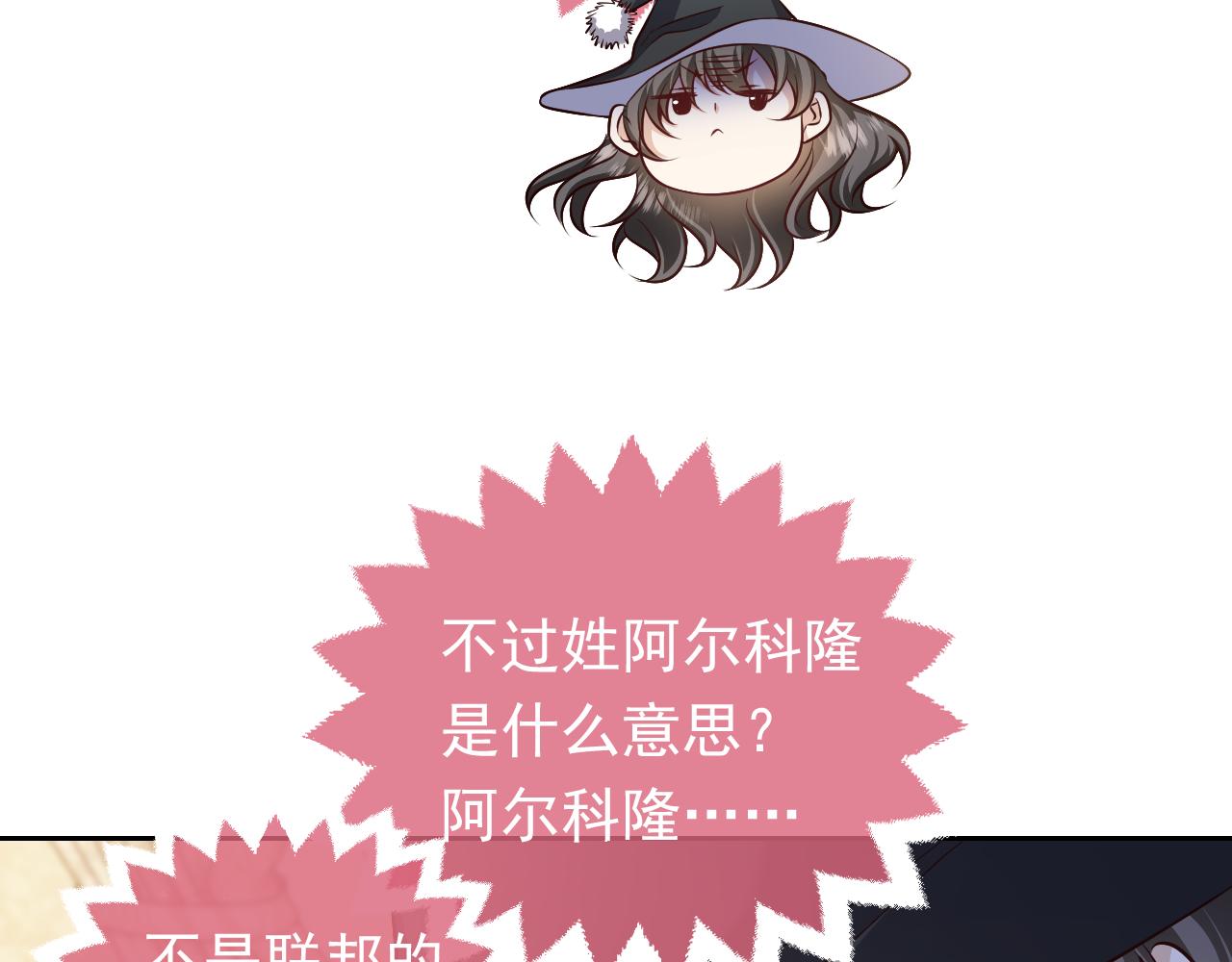 实名拒绝做魔女[穿游戏]韩漫全集-第79话 竟然是王子殿下？无删减无遮挡章节图片 