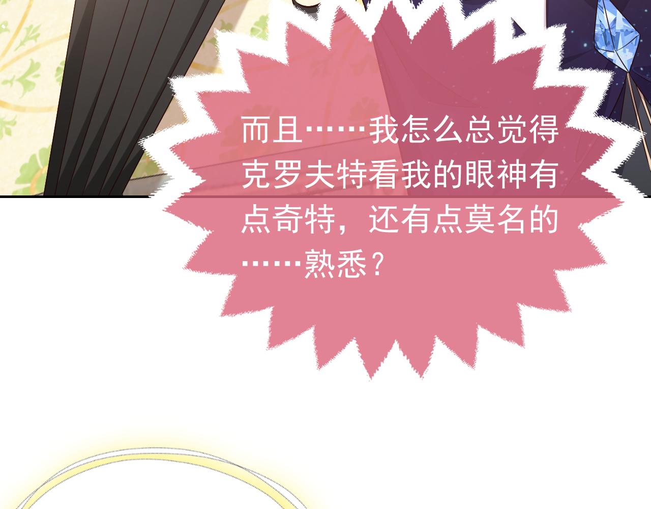 实名拒绝做魔女[穿游戏]韩漫全集-第79话 竟然是王子殿下？无删减无遮挡章节图片 