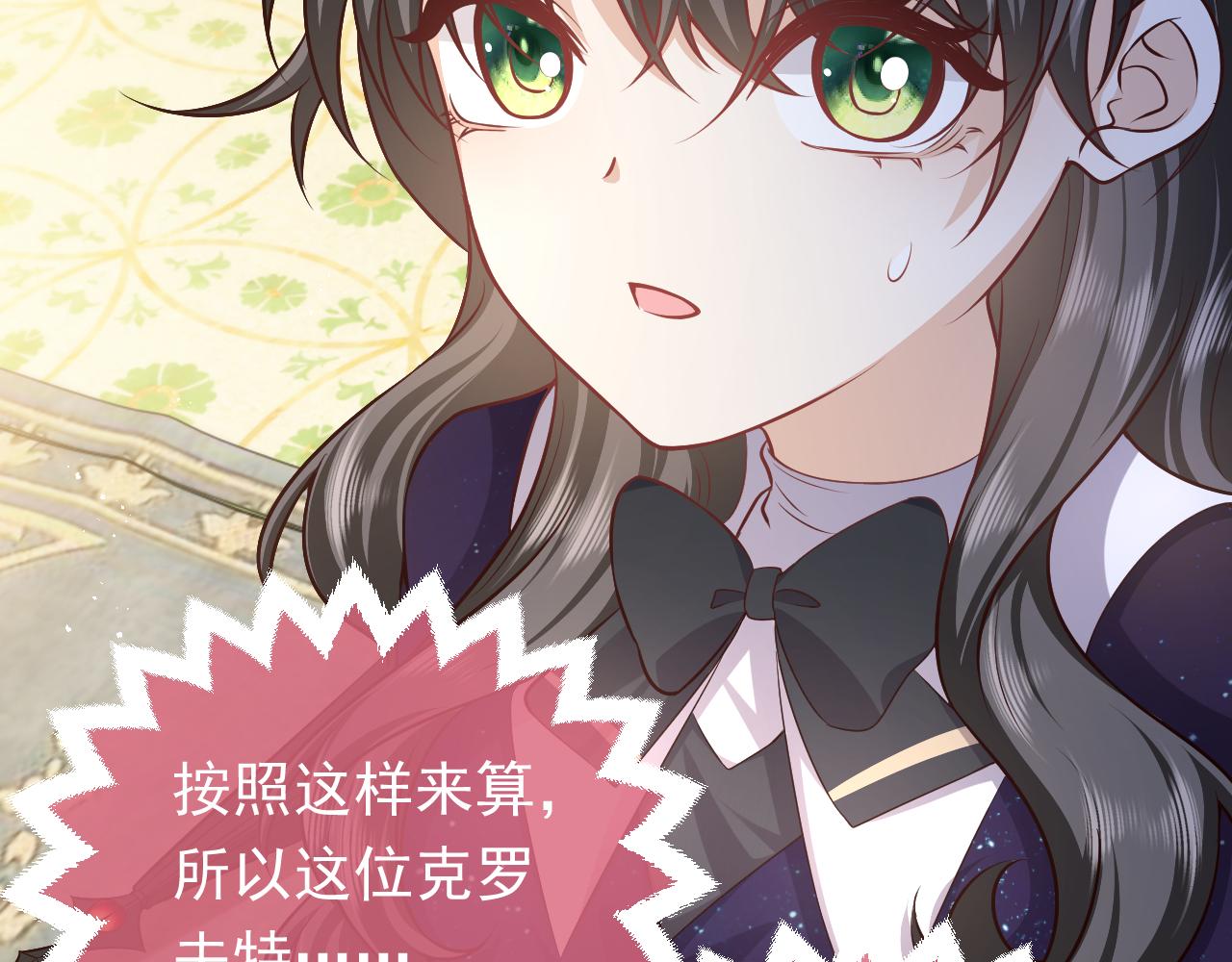 实名拒绝做魔女[穿游戏]韩漫全集-第79话 竟然是王子殿下？无删减无遮挡章节图片 